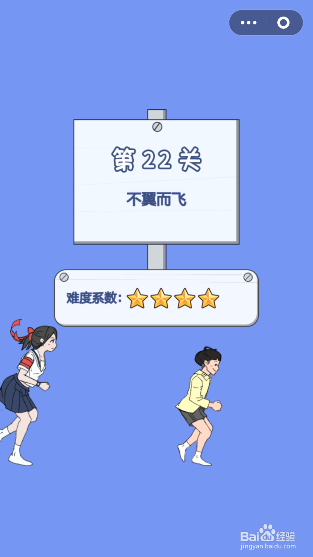 脑力大逃亡第三章第二十二关通关攻略