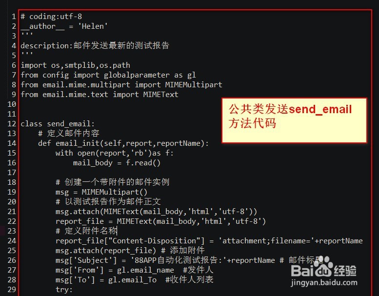 appium python如何测试app全部功能