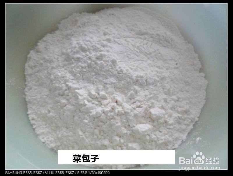 菜包子的做法