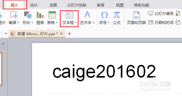 ppt中如何使用超链接?