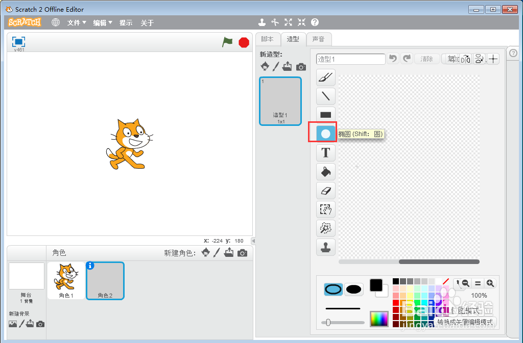 在scratch中创建蓝色中心渐变圆形