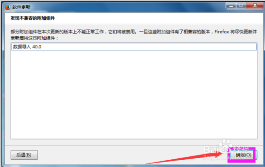 火狐浏览器Firefox怎么手动更新版本