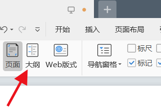 WPS如何切换到大纲模式