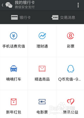 买彩票中大奖是偶遇吗我认为是吧以前我买过快乐8我这个人喜欢跟号码卖也就是每期买同