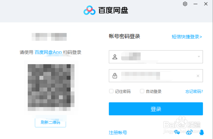 百度网盘怎么开启隐藏空间