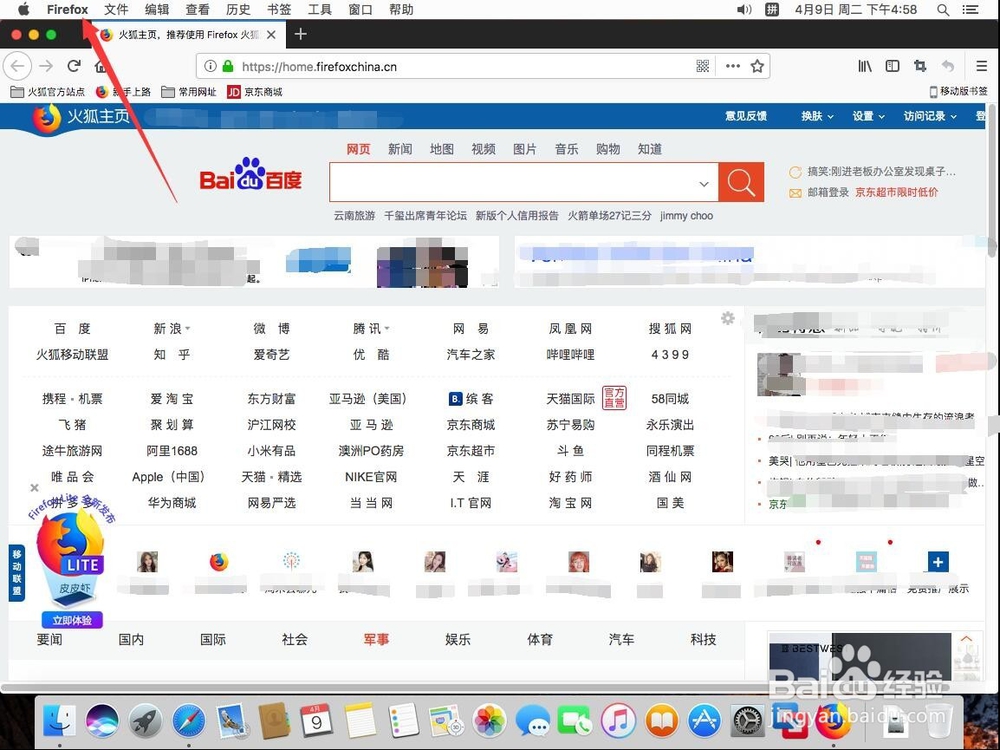 Mac版火狐Firefox浏览器如何修改默认下载位置