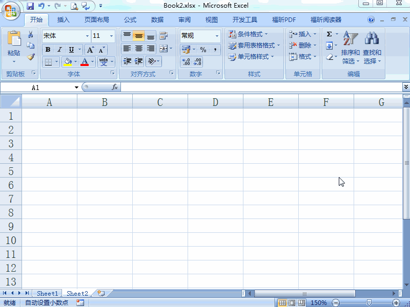 excel2007 如何更改自选图形的边框线条颜色