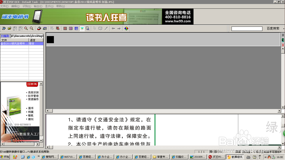 办小企业经验：[9]如何炮制说明书