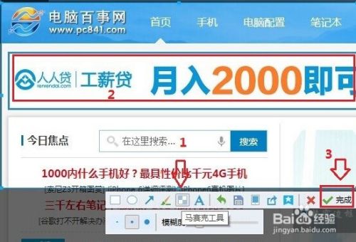 qq手机解绑qq马赛克截图输入法卡顿等解决方法