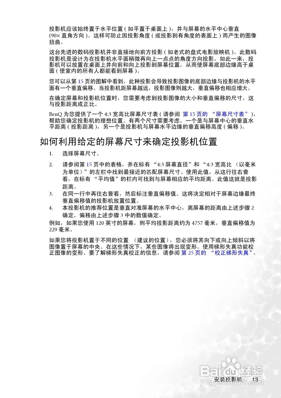 明基CP125投影仪使用说明书:[3]