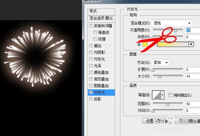 photoshop运用技巧:制作五彩缤纷浪漫烟花效果