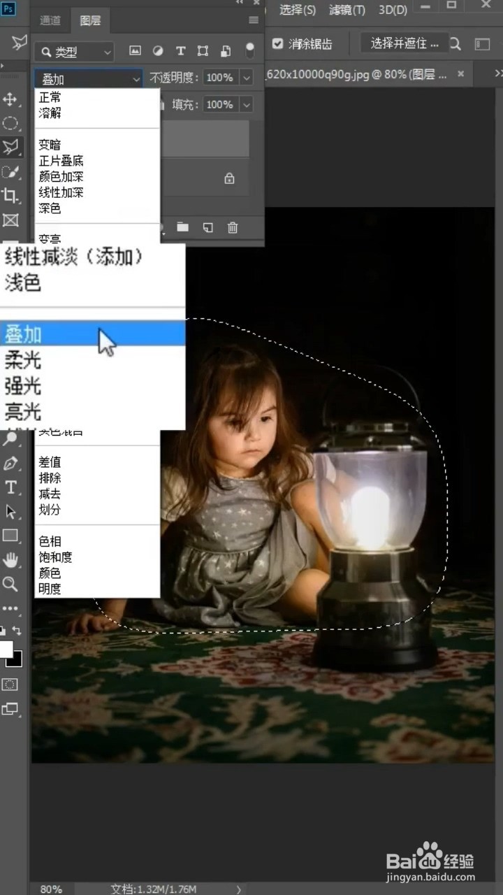如何让局部变亮？