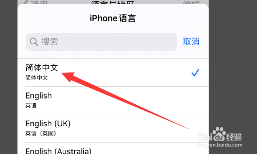 苹果12手机怎么更改iphone语言