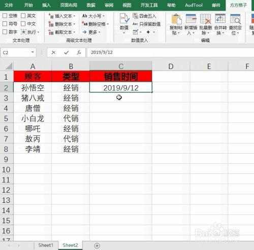 Excel如何只对选中区域实施解密操作并输入数据