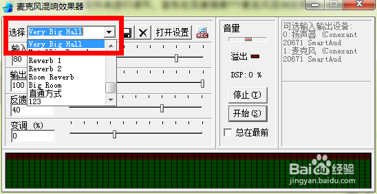yy混响怎么调最好