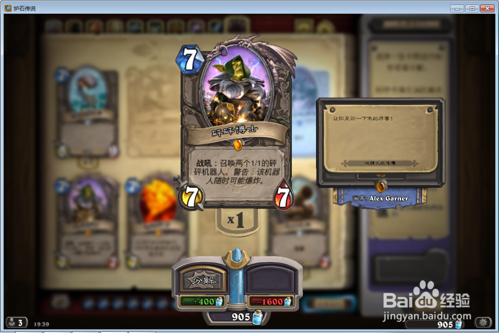 炉石传说怎么快速获取卡牌