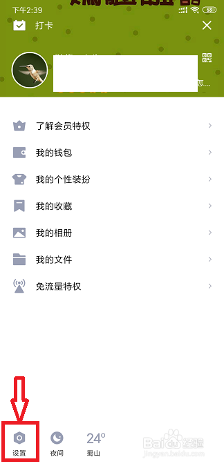 如何设置空间允许查看动态的范围