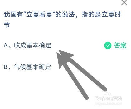 我国有“立夏看夏