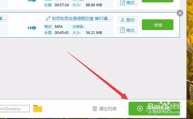 腾讯视频qlv格式怎么播放 教你将qlv转换成mp4