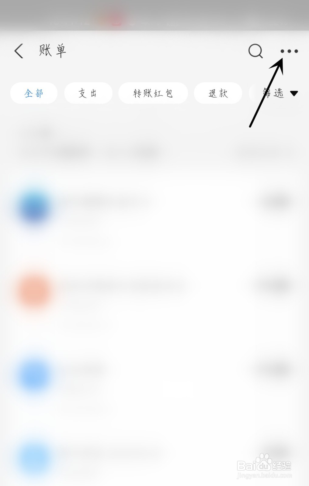 支付宝怎么开具交易流水证明
