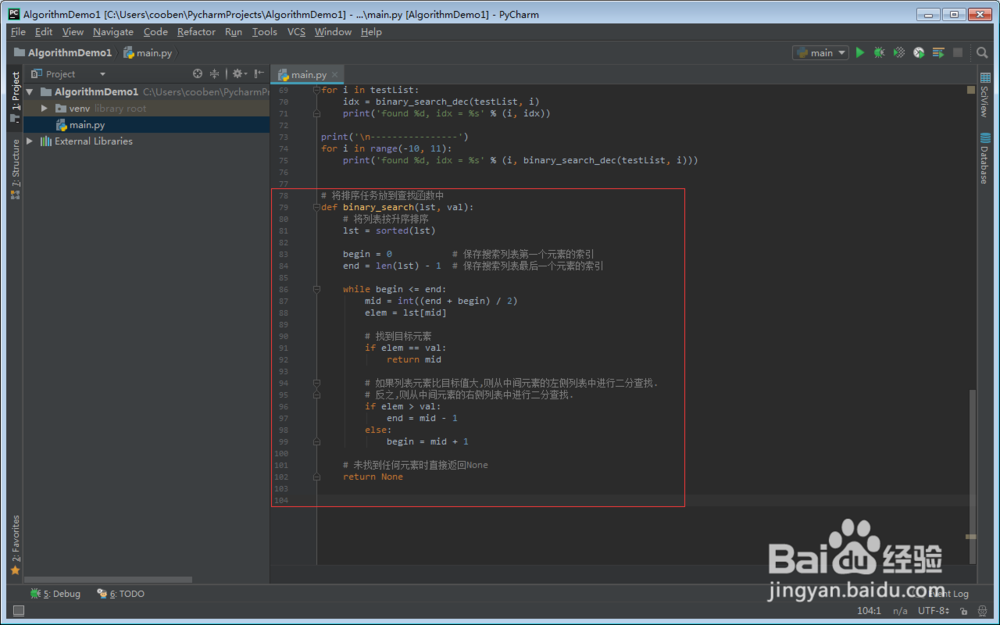 [Python3算法(1)] 二分查找算法[TZZ]