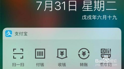 iPhone手机怎么添加王者荣耀助手对局先知Widget