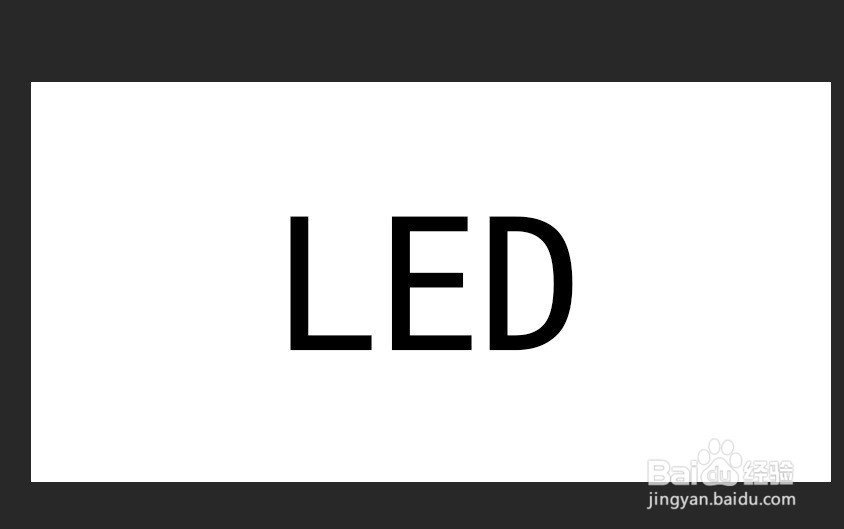 怎样用PS仿制LED广告招牌