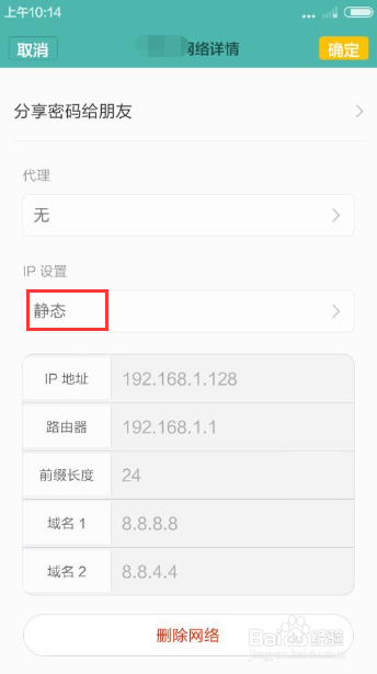 苹果手机安卓手机如何连接隐藏wifi