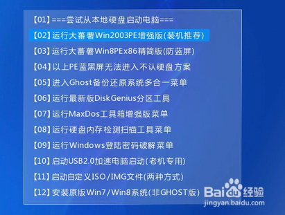 电脑开机提示hardware Monitor j 如何解决