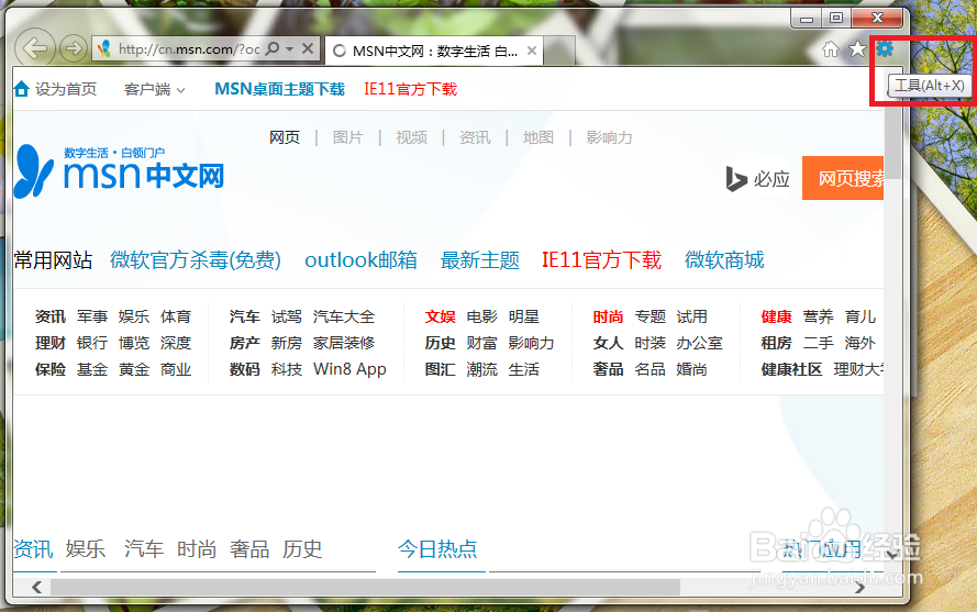 IE浏览器怎么更改缓存路径?