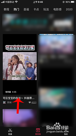 抖音可云宝宝在这怎么拍