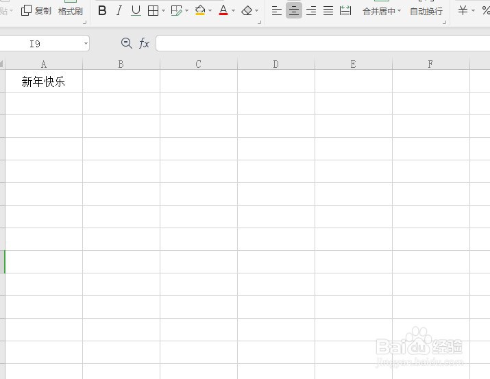 Excel表格中回车键的功能有哪里