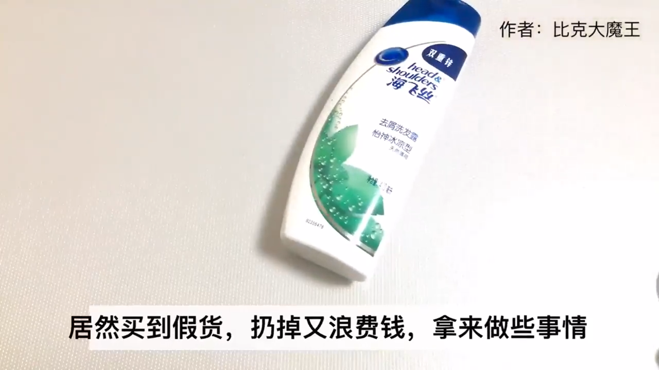 怎样利用质量不好的洗发水