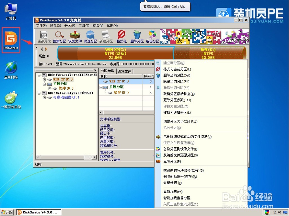 装机员U盘装系统