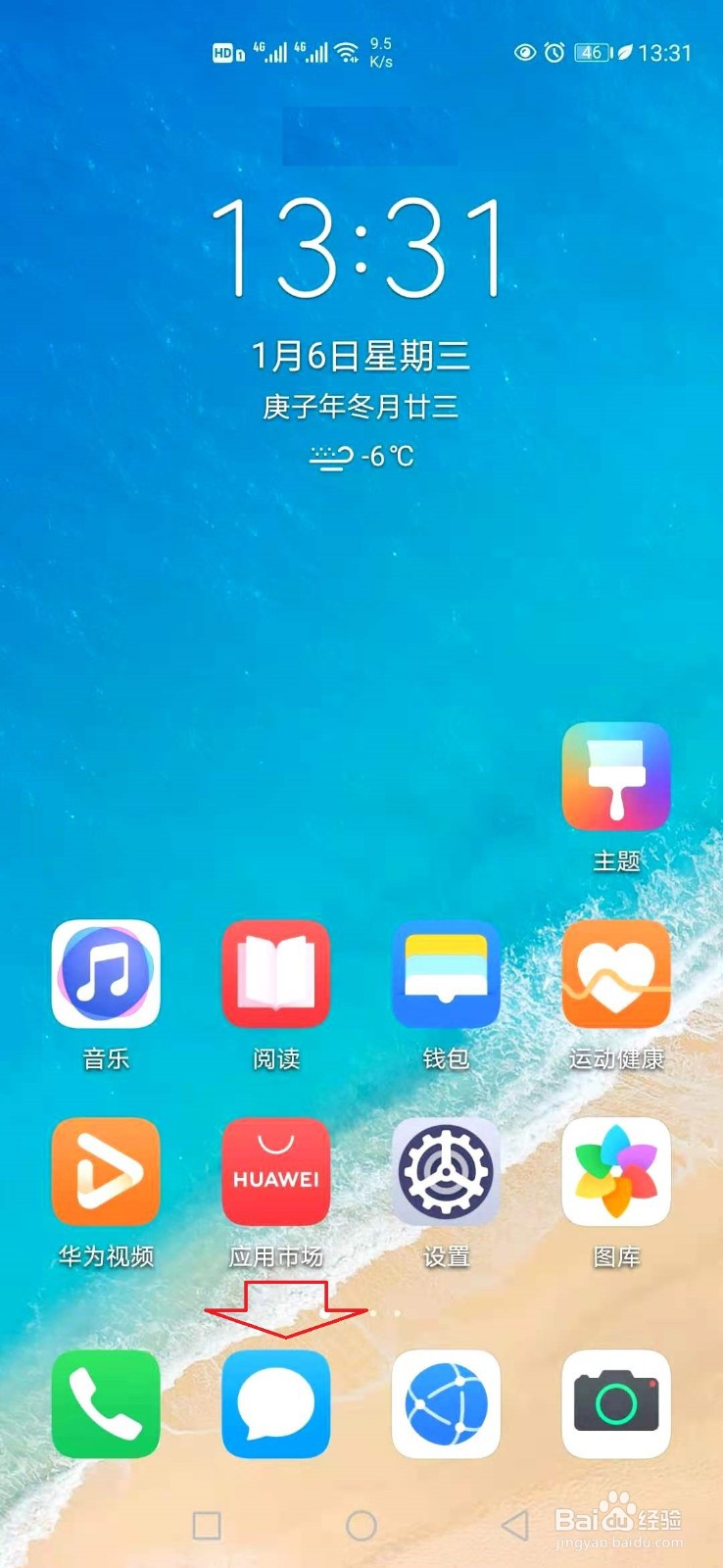 12306怎样换绑手机号码