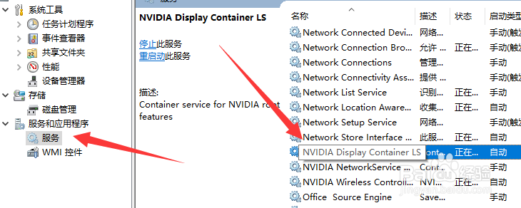NVIDIA显示设置不可用未连接GPU显示器怎么办