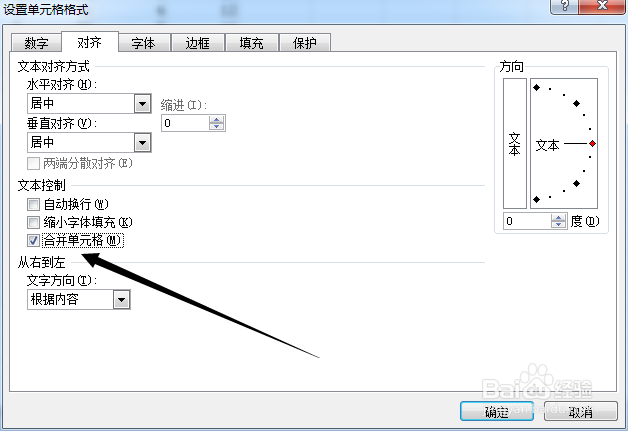 Excel怎么合并单元格?