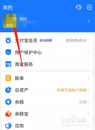 支付宝聊天收藏在哪里