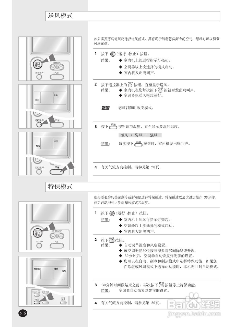 Samsung三星KFR-25GW/VEC空调说明书:[2]