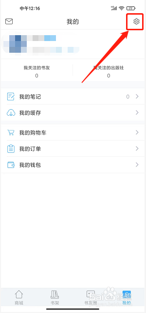 泛媒阅读app怎么开启自动转为夜间模式