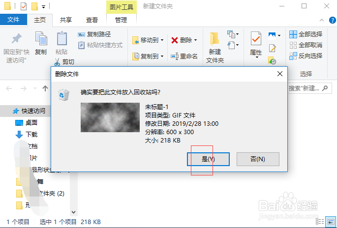 电脑删了文件怎么恢复