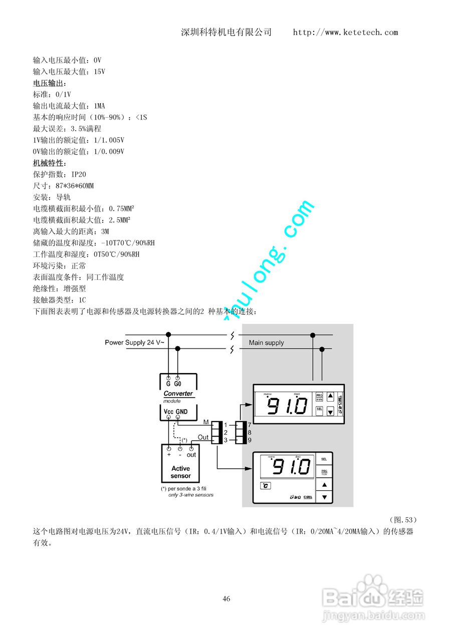 IR32通用冷冻用控制器使用说明书:[5]