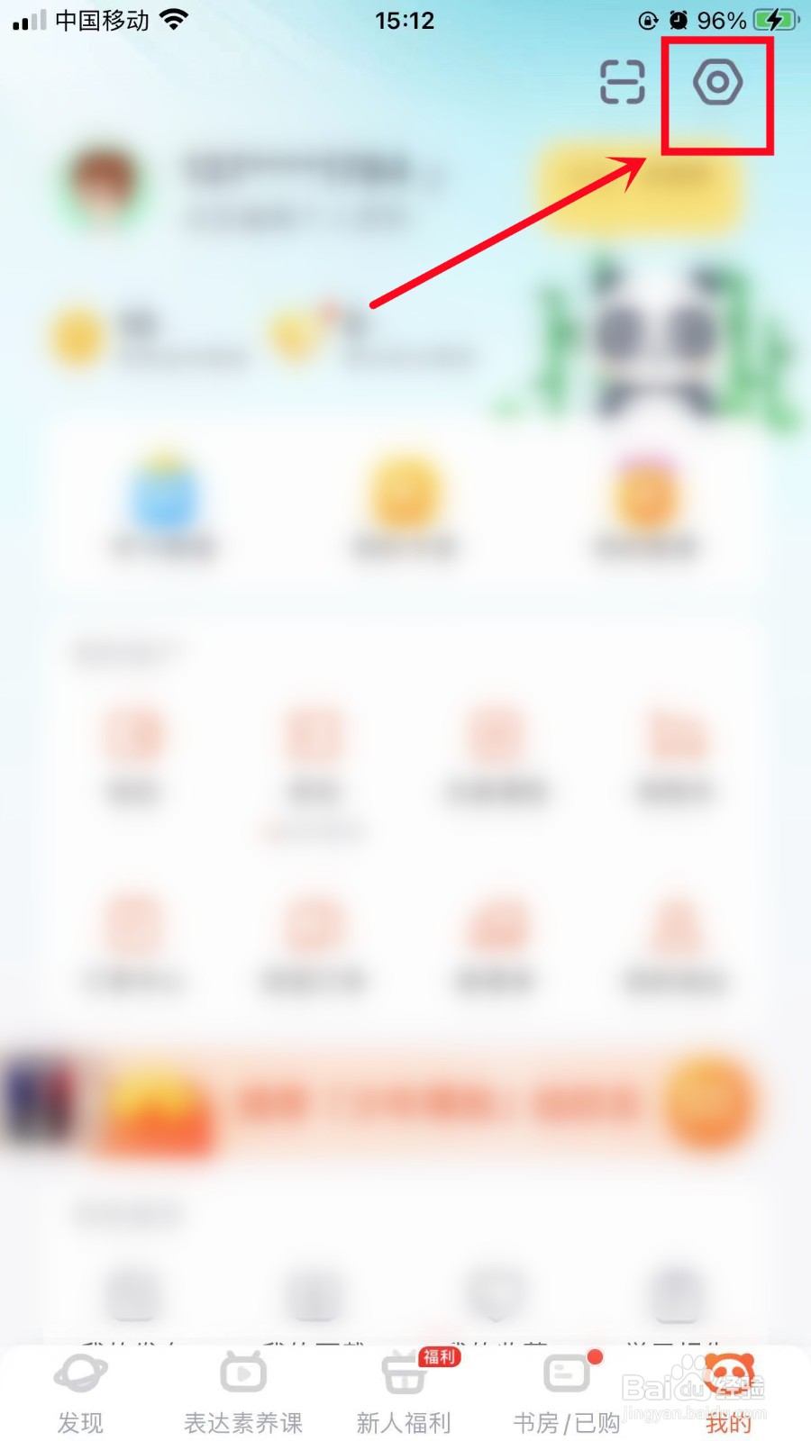 少年得到App如何清除缓存