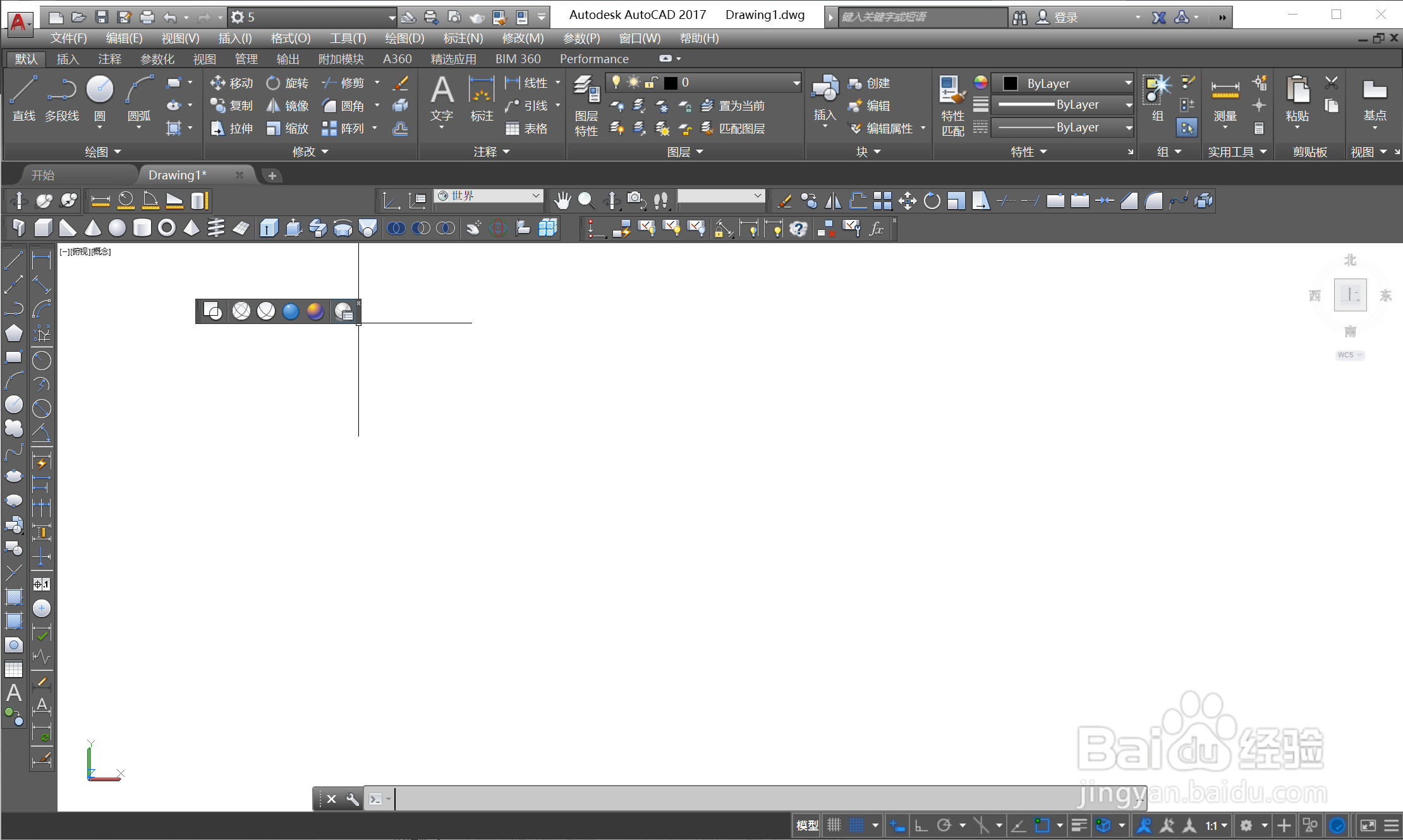CAD怎么修改视觉样式？