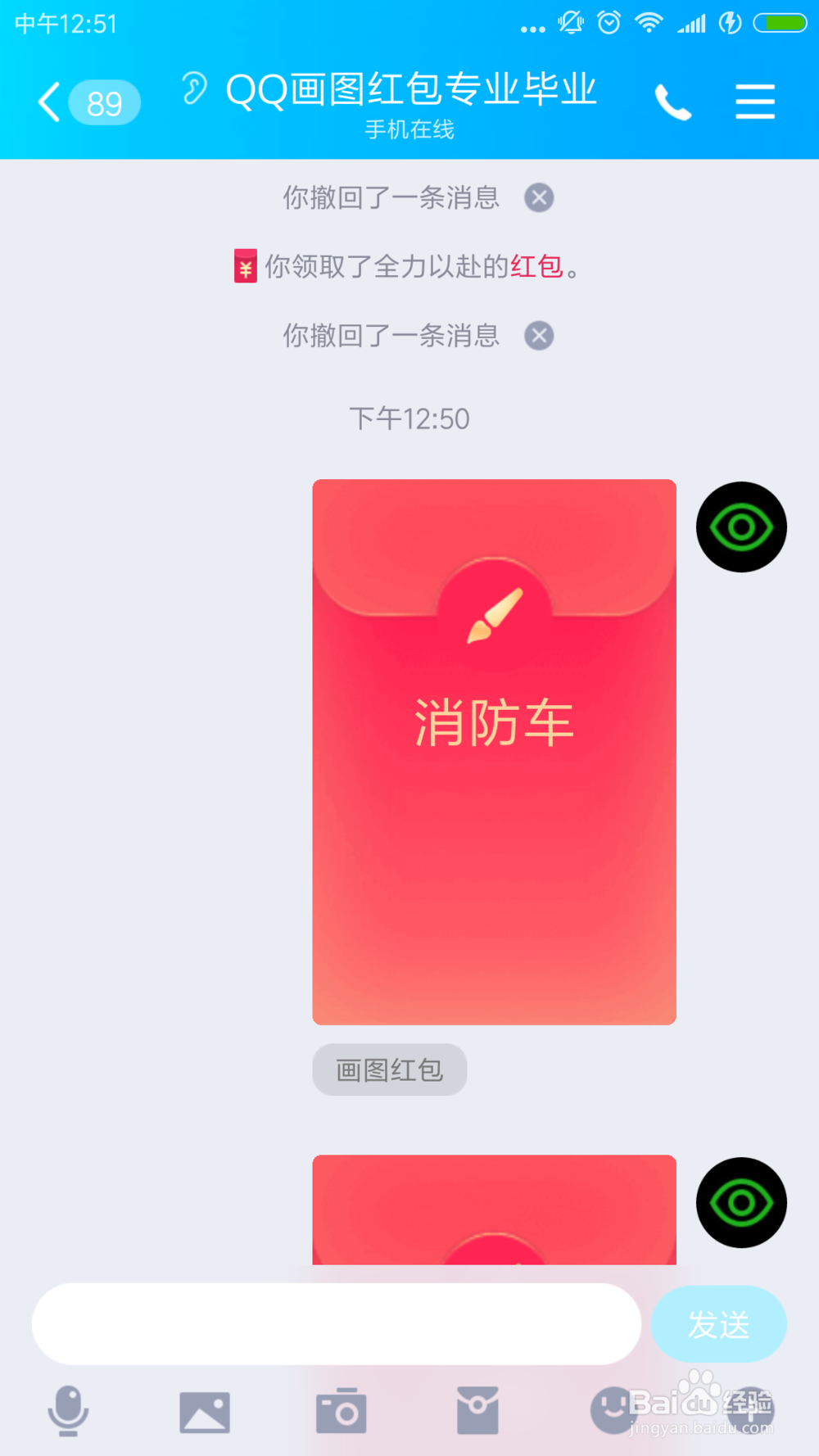 qq红包怎么画消防车qq画图红包消防车简单画法