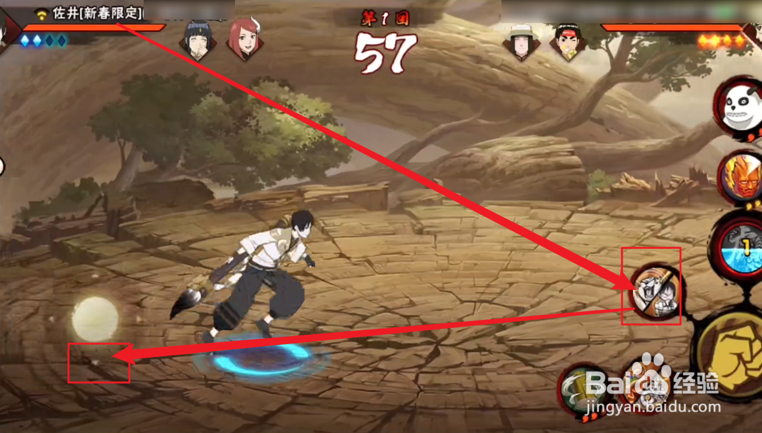 新春佐井技能怎么切换