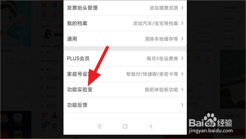 京东的测肤功能在哪