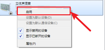 怎么录制电脑本身的声音
