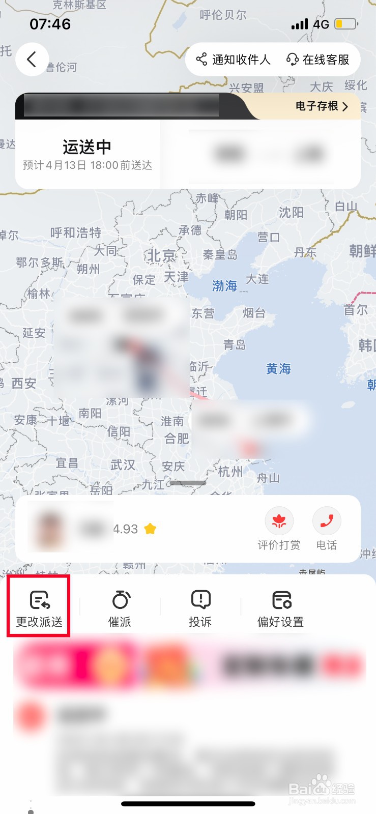 学校不收快递怎么办,快递放哪?