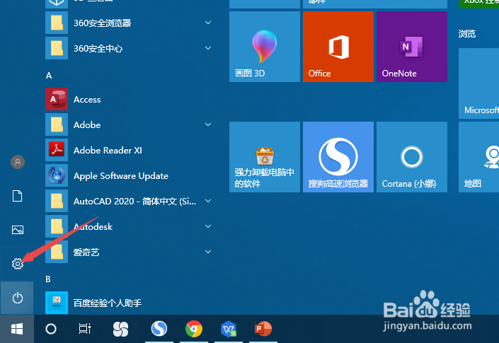 win10 无线网络图标不见了，如何开启